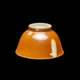 柿釉南京染付茶碗 「若深珍藏」銘